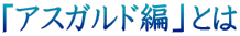 uAXKhҁvƂ